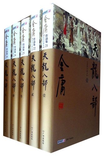洪荒小说天龙八部百科?(天龙八部小说剧情介绍)
