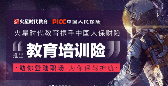 济南火星时代教育学费多少?(美剧火星时代剧情介绍)