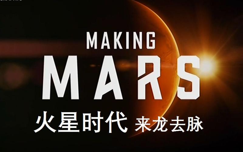 济南火星时代教育学费多少？（美剧火星时代剧情介绍）
