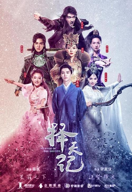 择天记小说剧情介绍？（择天记第十集剧情介绍）