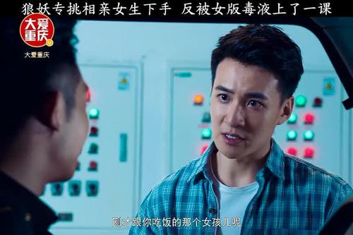 非正常事件集狼妖是哪一集？（非正常剧情剧情介绍）