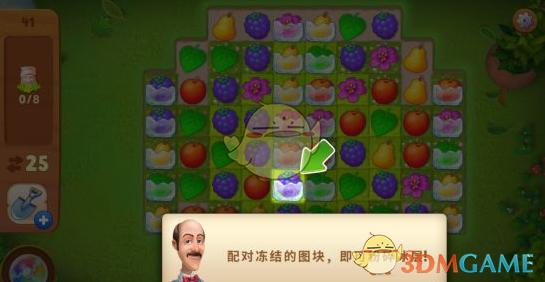 梦幻花园45关怎么过？（梦幻剧情45剧情介绍）