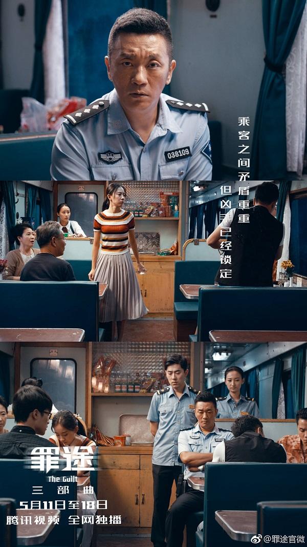 罪途好看吗?(罪途剧情介绍 剧情)