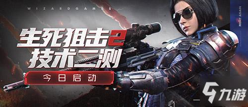 生死狙击2训练营怎么进入？（生死营剧情剧情介绍）