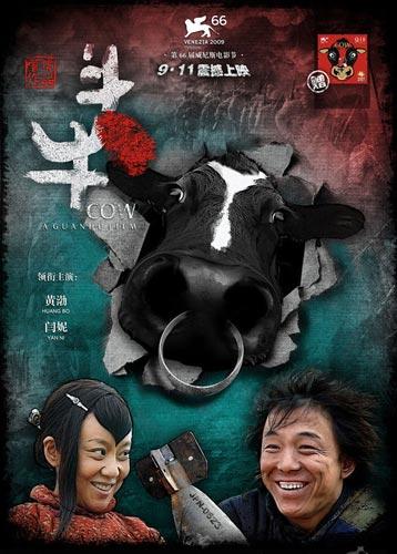 电影《斗牛》主要讲的是个什么事啊?(日本剧情剧情介绍)