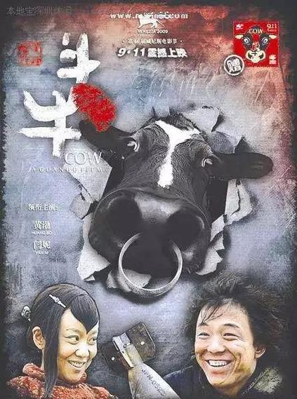 电影《斗牛》主要讲的是个什么事啊?(日本剧情剧情介绍)