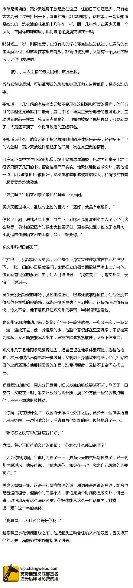万有引力by骑鲸南去讲的什么?(南下剧情介绍-剧情吧)
