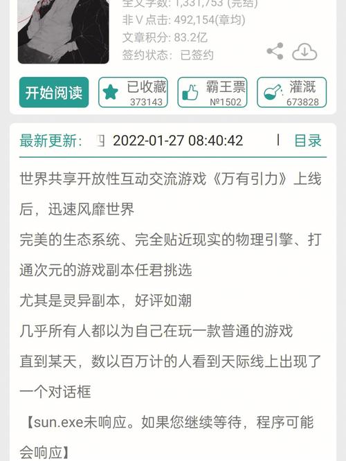 万有引力by骑鲸南去讲的什么?(南下剧情介绍-剧情吧)