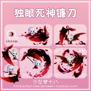 冒险岛枫之传说镰刀外观怎么获取？（镰刀剧情介绍）