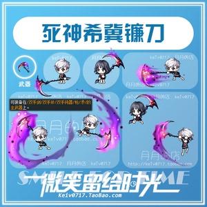 冒险岛枫之传说镰刀外观怎么获取?(镰刀剧情介绍)