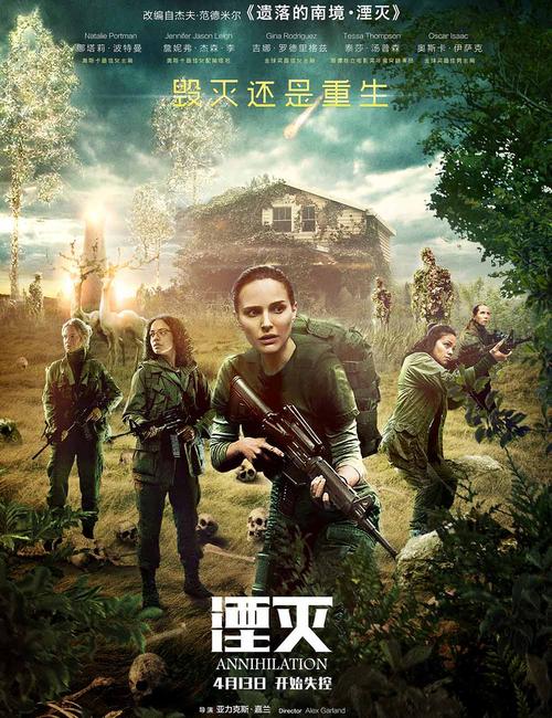 湮灭剧情详细介绍?(脉冲剧情介绍)