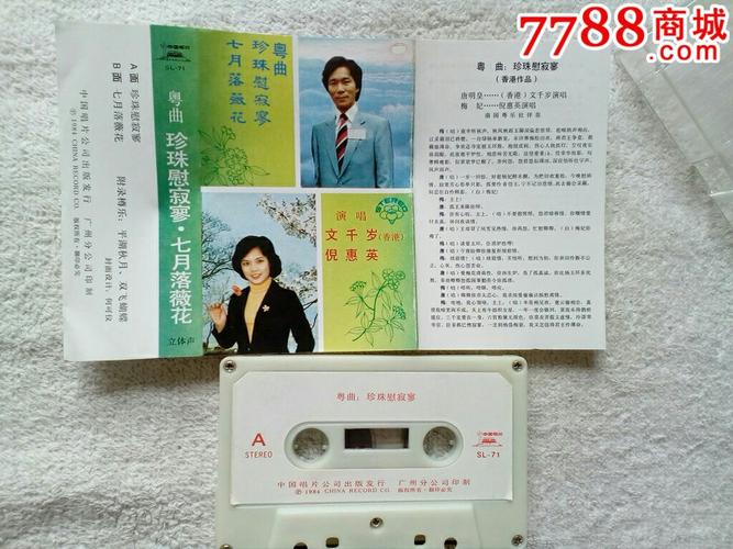 珍珠慰寂寥剧情?(珍珠 剧情介绍)
