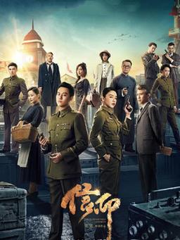 信仰剧情深度解析？（信仰剧情介绍）