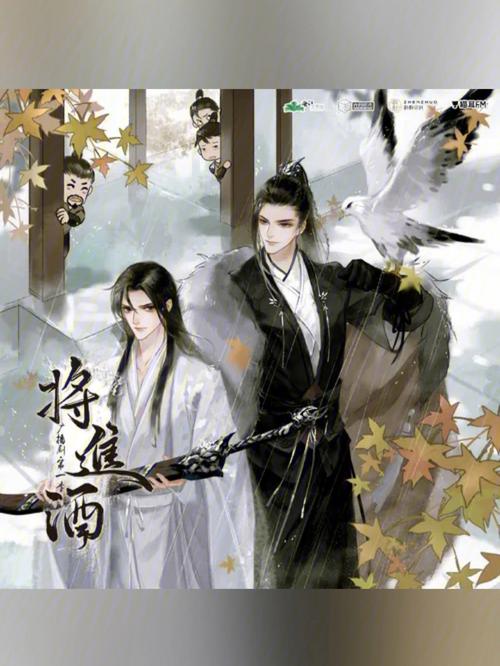 将进酒大概剧情?(余孽剧情介绍)
