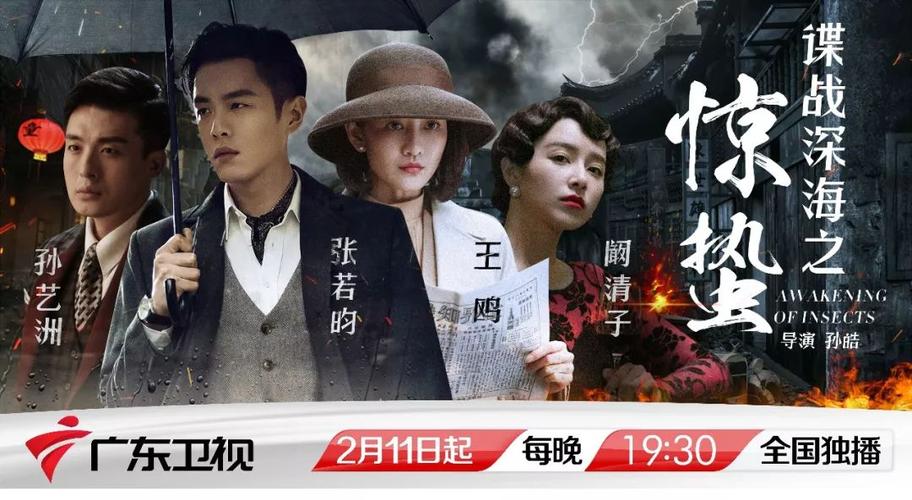 谍战深海之蛰伏剧情介绍?(蛰伏剧情介绍)
