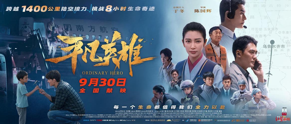 平凡英雄剧情？（英雄 剧情介绍）