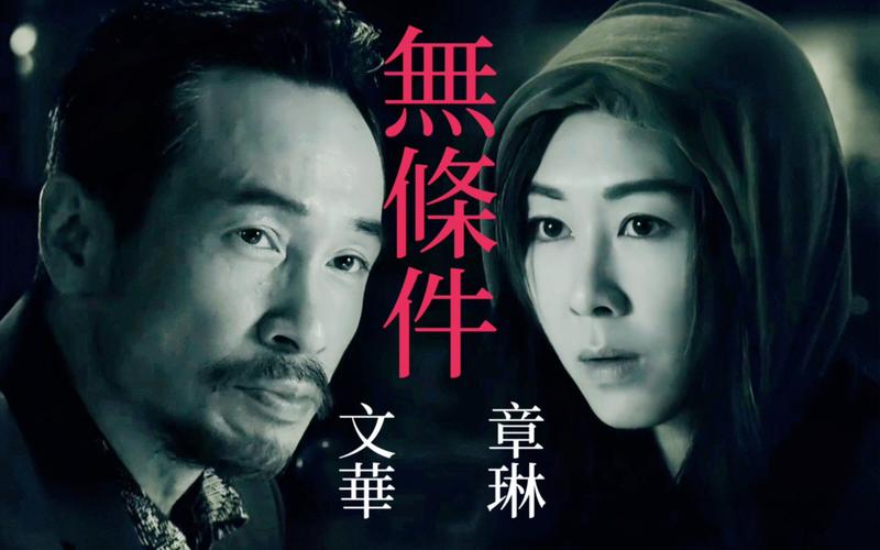 破毒强人章琳和叶浩天结局?(破冰剧情介绍)