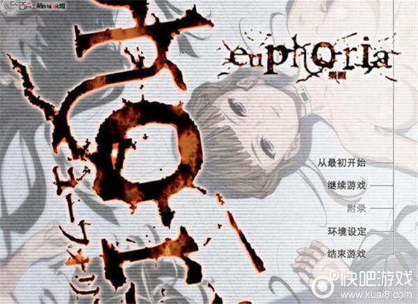 euphoria 剧情？（suspiria剧情介绍）
