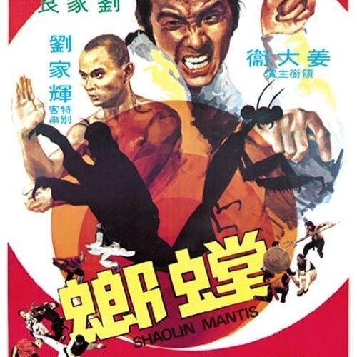 最大的螳螂叫什么电影?(螳螂 剧情介绍)