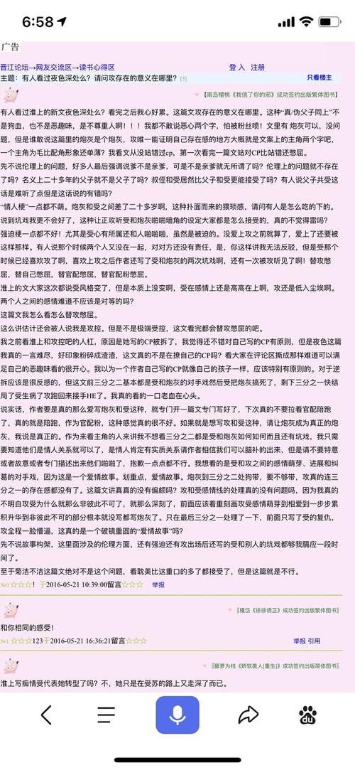 夜色深处介绍?(后门剧情介绍)