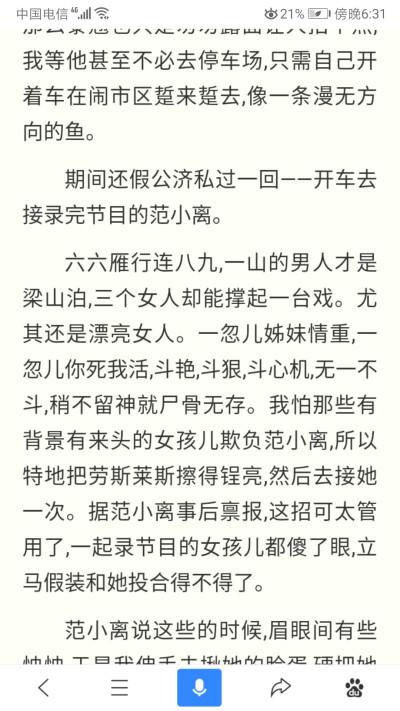 醉死当涂讲的什么？（穿孔剧情介绍）
