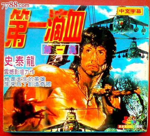 第一滴血讲的是什么？（blood 剧情介绍）