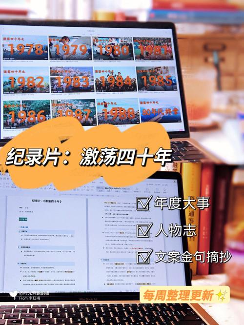 激荡四十年纪录片是哪拍的?(激荡剧情介绍)