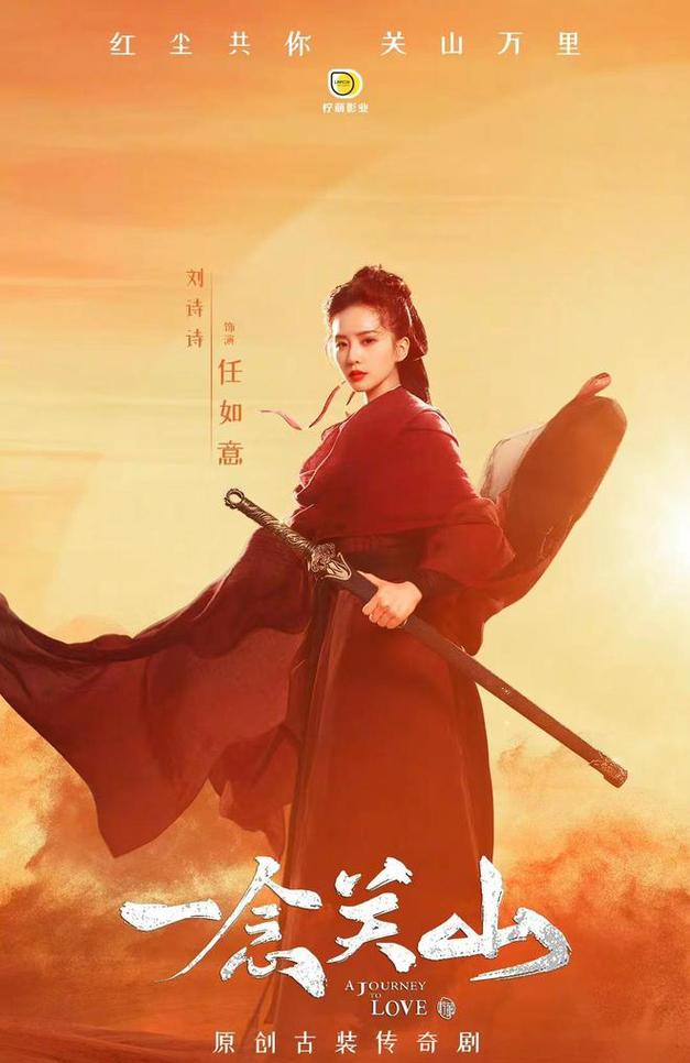 一念关山是偶像剧吗？（亦正亦邪 剧情介绍）
