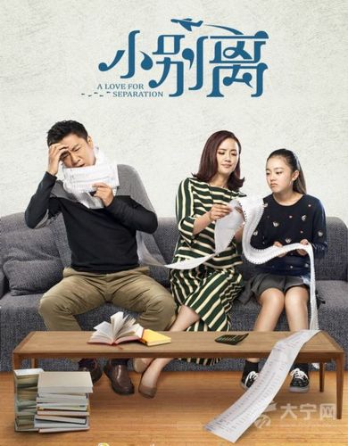 小别离剧情讲解?(别离剧情介绍)