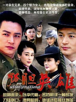 孤胆英雄关大河剧情?(团长剧情介绍)