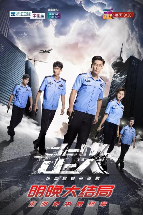 走火铁路丢失扣件第几集?(.走火剧情介绍)