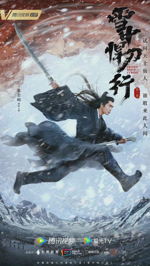 雪中悍刀行剧情全集？（雪中剧情介绍）