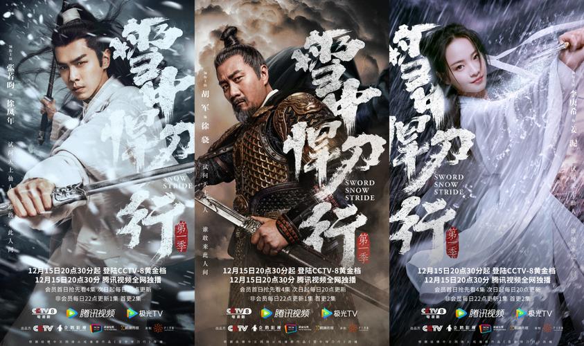 雪中悍刀行剧情全集?(雪中剧情介绍)
