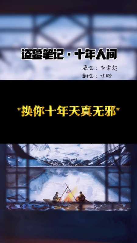 一个疯子写了一本书一群傻子等了十年什么意思，好像听说是盗墓笔记？（疯子 剧情介绍）