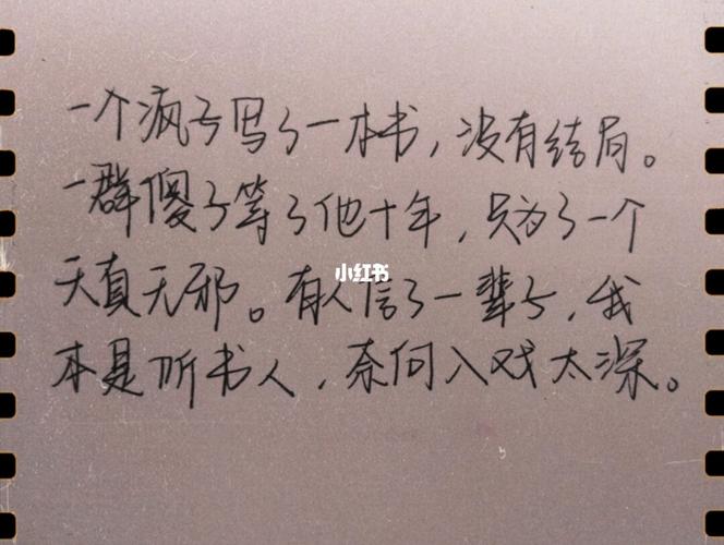 一个疯子写了一本书一群傻子等了十年什么意思,好像听说是盗墓笔记?(疯子 剧情介绍)