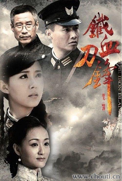 我的抗战3之铁血奇兵剧情介绍？（奇兵剧情介绍）