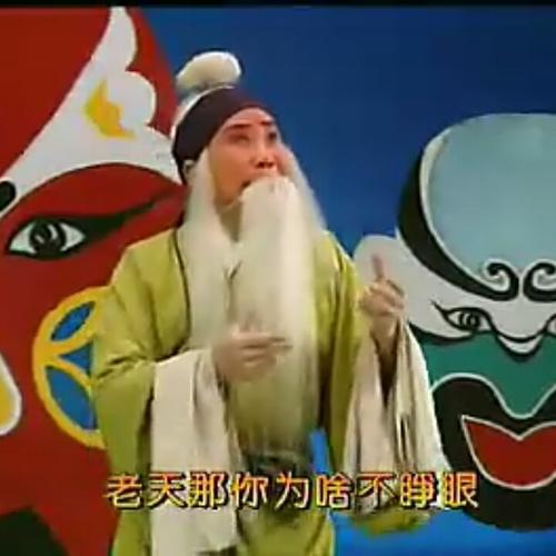 曲剧三子争父剧情？（钱袋剧情介绍）