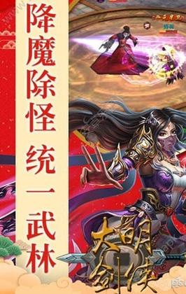 大明剑侠剧情介绍？（剑侠 剧情介绍）