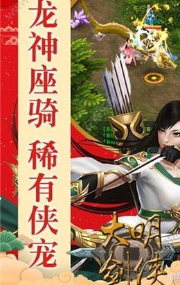大明剑侠剧情介绍?(剑侠 剧情介绍)