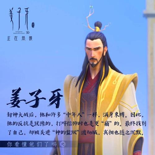 东周列国剧情详细介绍?(姜子牙剧情介绍)