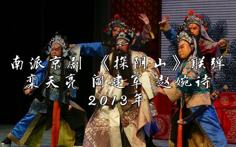京剧探阴山的故事？（判官剧情介绍）