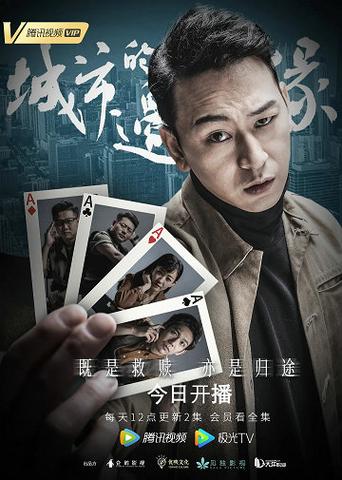 城市边缘剧情解说?(都市 剧情介绍)