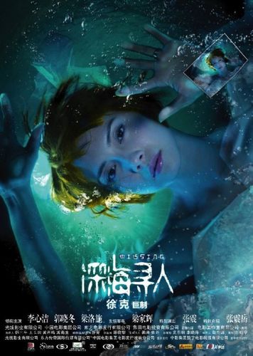 深海寻人详细剧情？（寻亲剧情介绍）