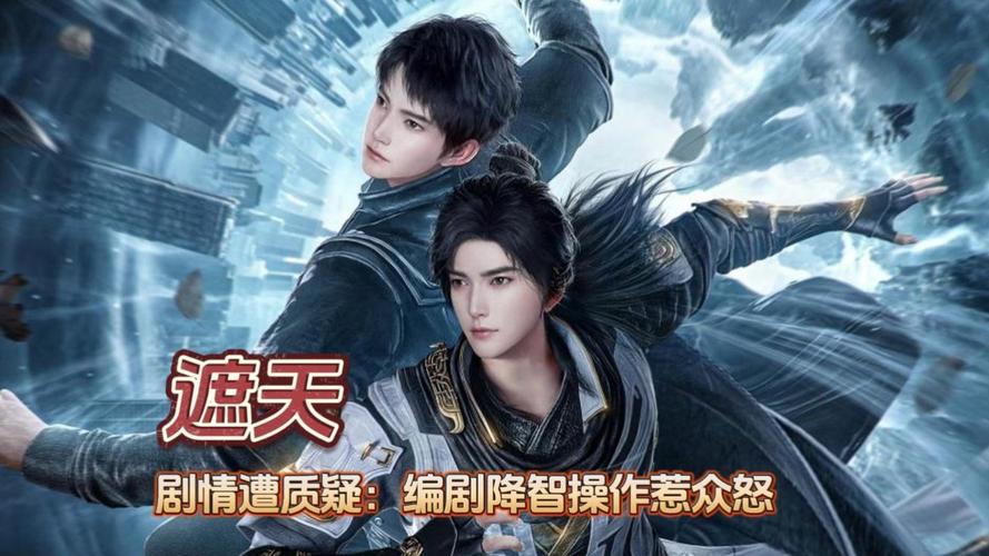 遮天剧情梳理概括?(后代剧情介绍)