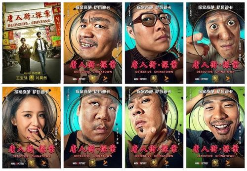 唐人街探案1剧情详细介绍?(密探 剧情介绍)