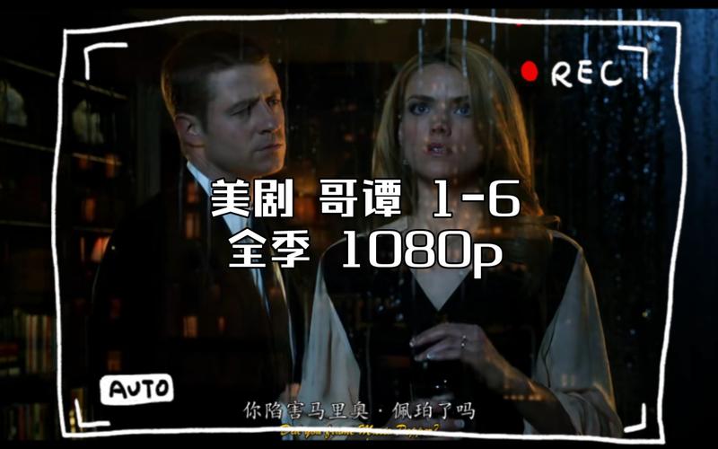 哥谭1到5季剧情？（失控剧情介绍）
