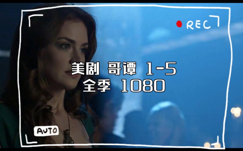 哥谭1到5季剧情?(失控剧情介绍)