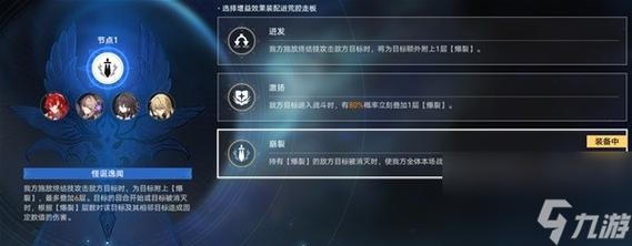 星穹铁道怎么快速到15级?(花蕊剧情介绍)