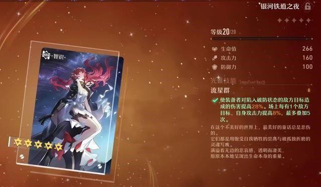 星穹铁道怎么快速到15级?(花蕊剧情介绍)