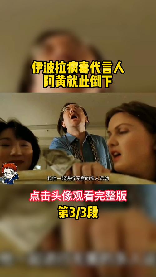 伊波拉病毒剧情解析？（病毒剧情介绍）